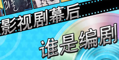 中国传媒大学编剧培训