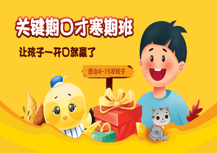 少儿口才培训