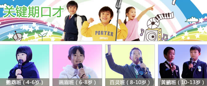 少儿主持师资培训