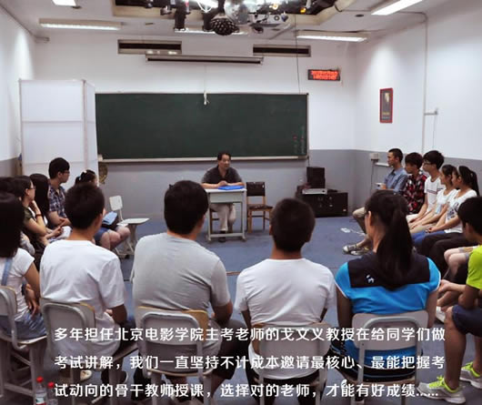 中戏北电表演专业考官班