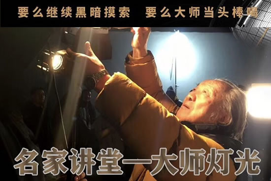 灯光培训